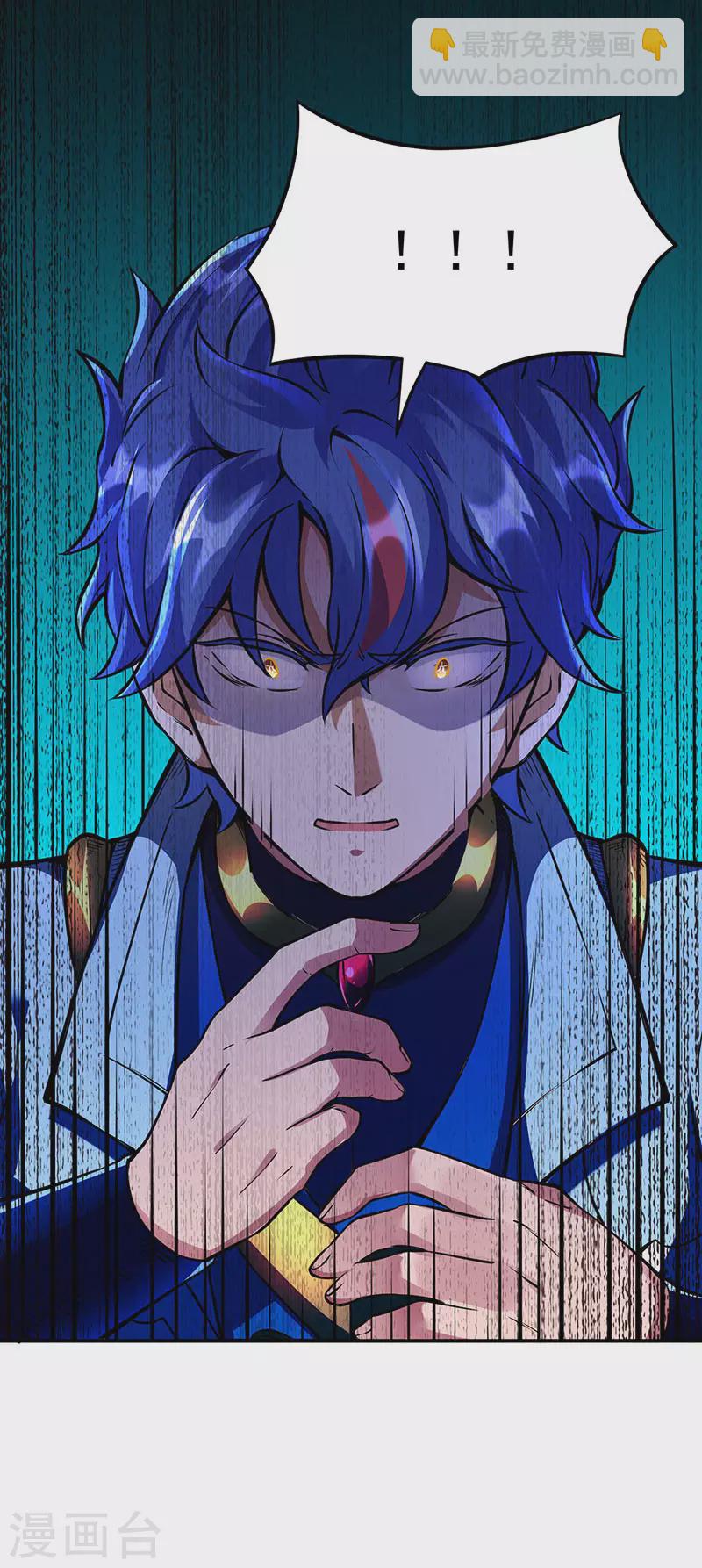 🍘武道独尊 第257话 大帝之威 第9页