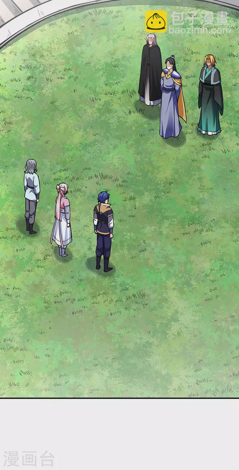 🍘武道独尊 第259话 舞千影 第11页