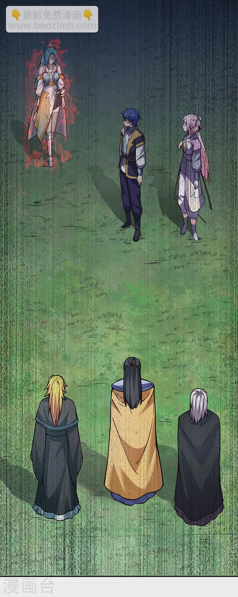 🍘武道独尊 第259话 舞千影 第15页