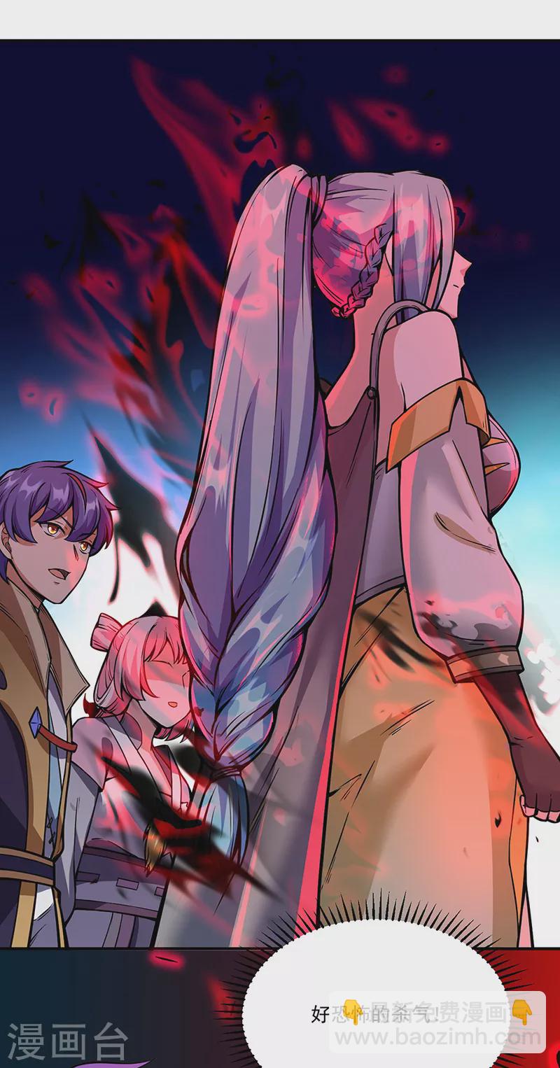🍘武道独尊 第259话 舞千影 第16页
