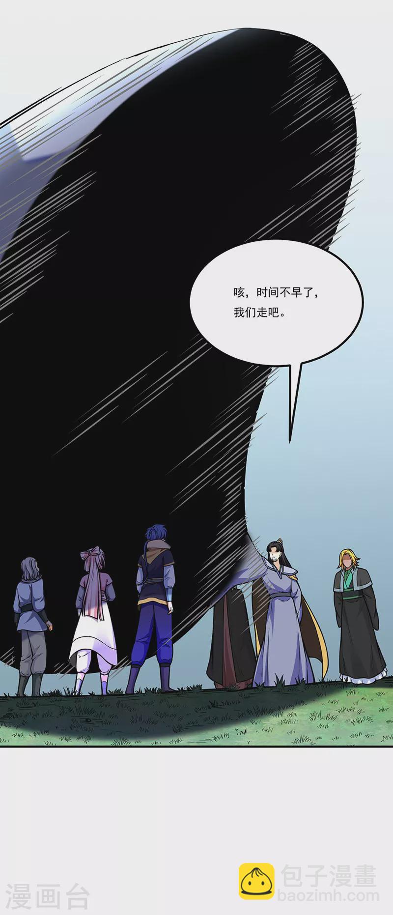 🍘武道独尊 第259话 舞千影 第25页