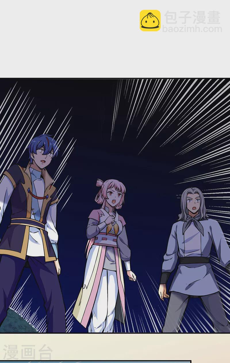 🍘武道独尊 第259话 舞千影 第26页