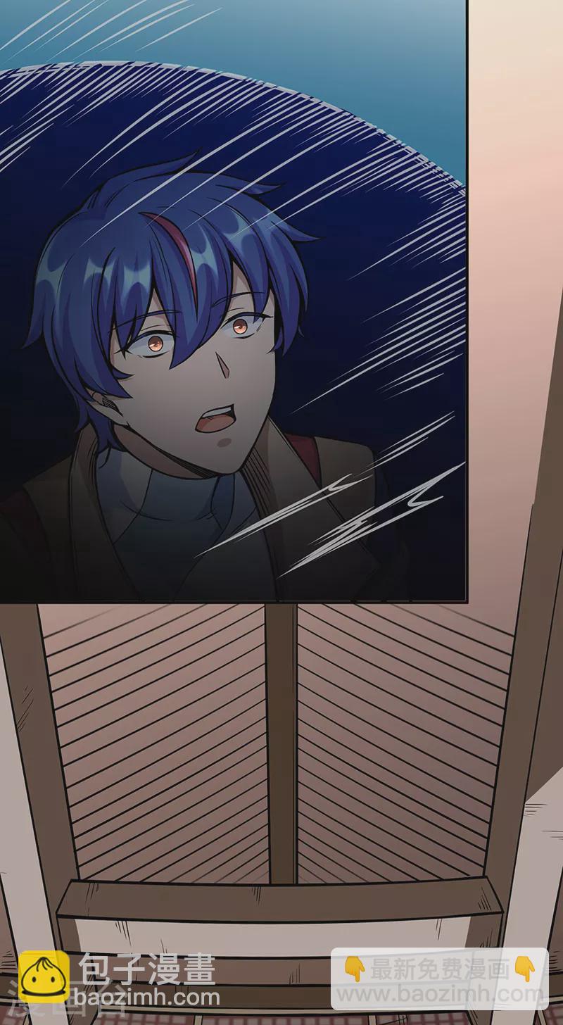🍘武道独尊 第259话 舞千影 第27页