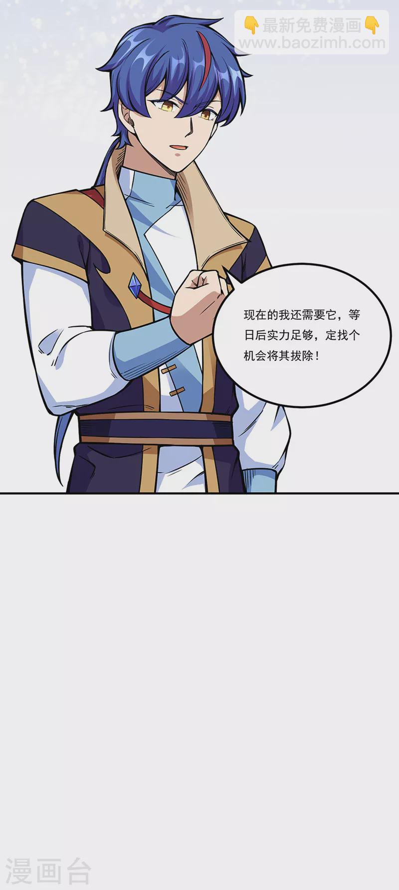 🍘武道独尊 第259话 舞千影 第31页