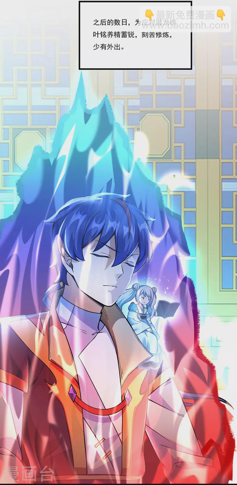 🍘武道独尊 第259话 舞千影 第6页
