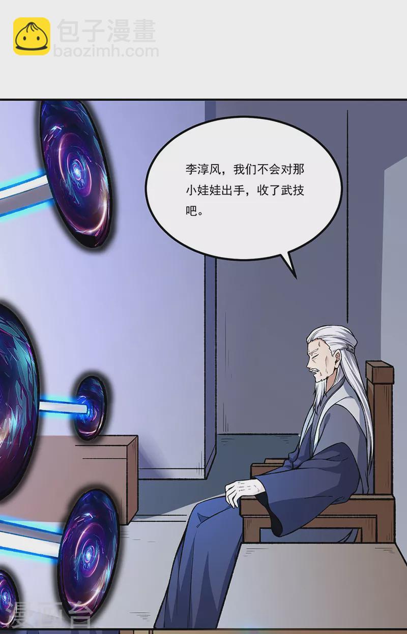 🍘武道独尊 第263话 无奈之举 第10页