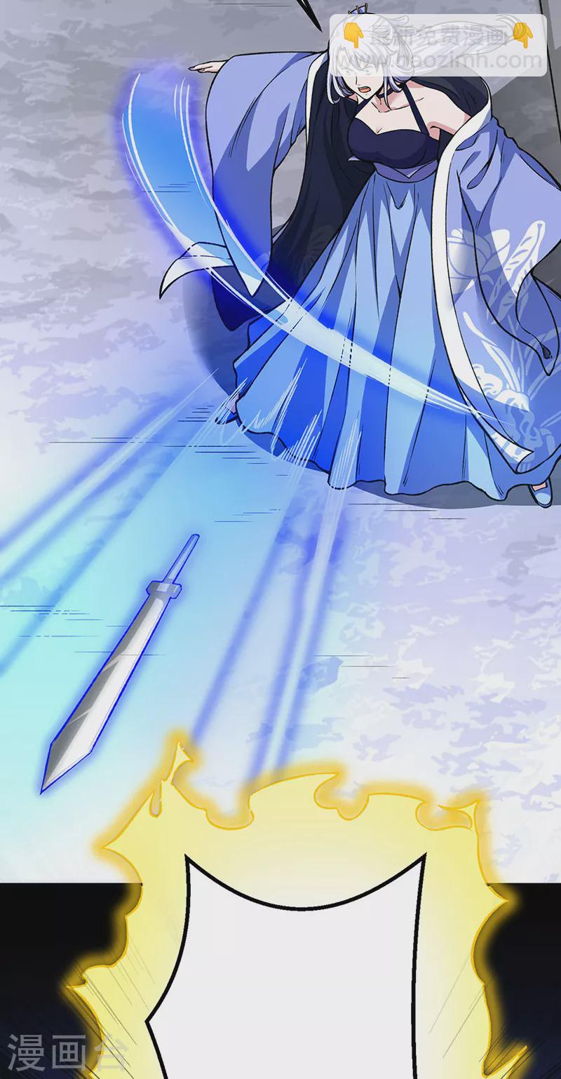 🍘武道独尊 第263话 无奈之举 第4页