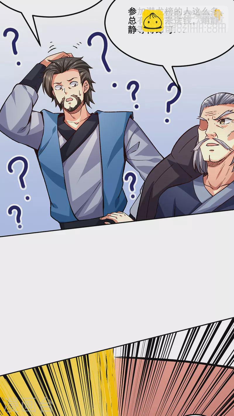 🍘武道独尊 第265话 安敢拦我！ 第10页