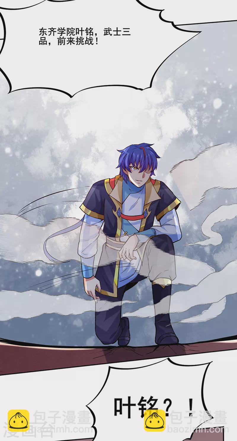 🍘武道独尊 第265话 安敢拦我！ 第12页