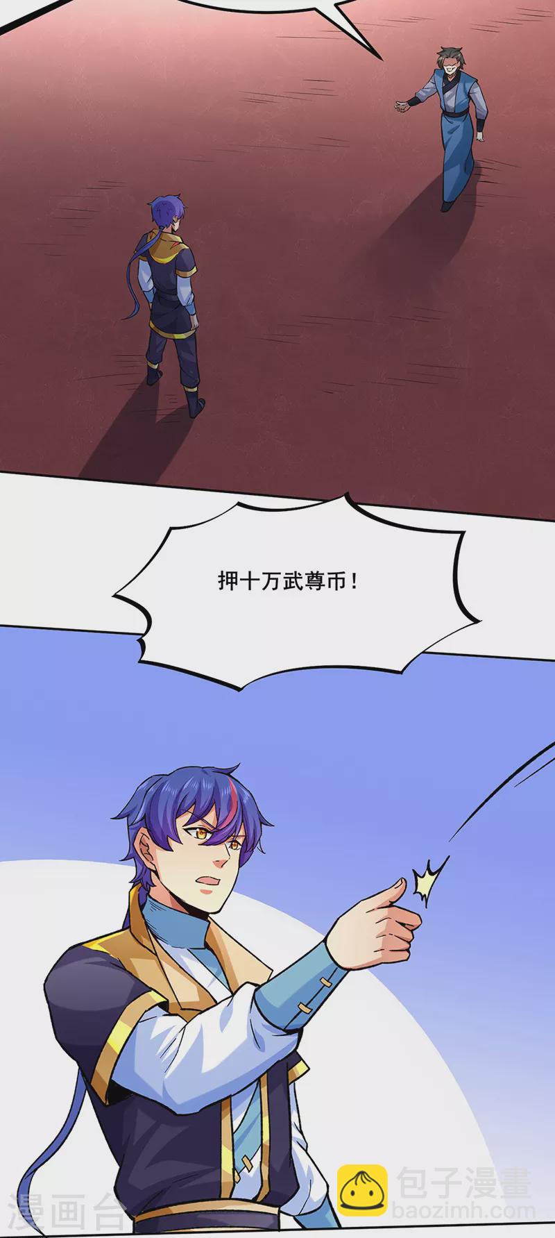 🍘武道独尊 第265话 安敢拦我！ 第15页