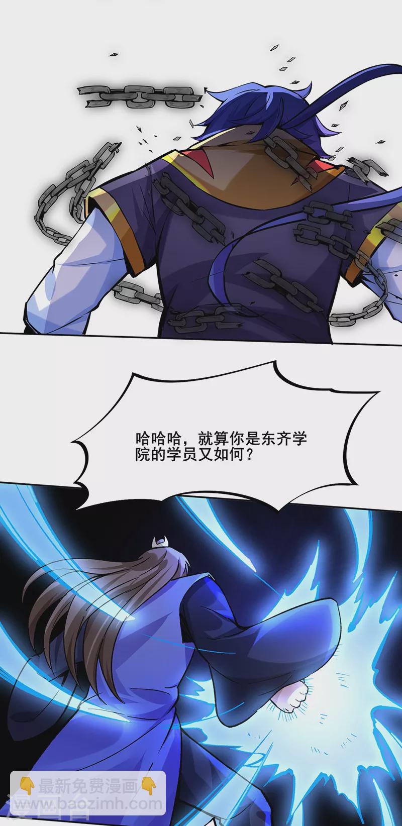 🍘武道独尊 第265话 安敢拦我！ 第22页