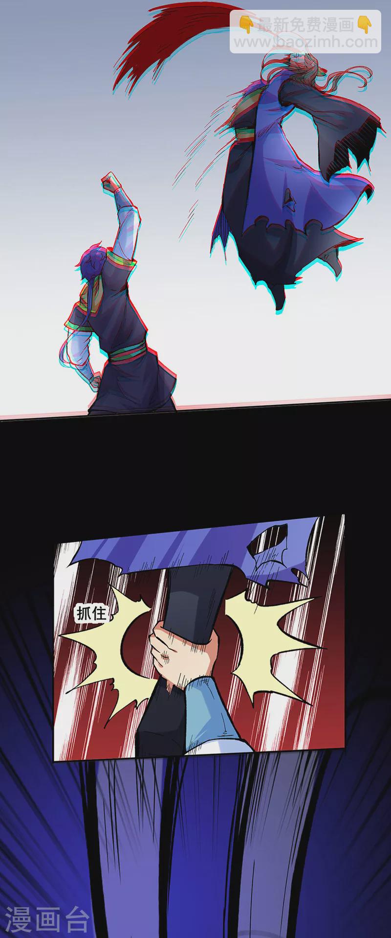 🍘武道独尊 第265话 安敢拦我！ 第31页