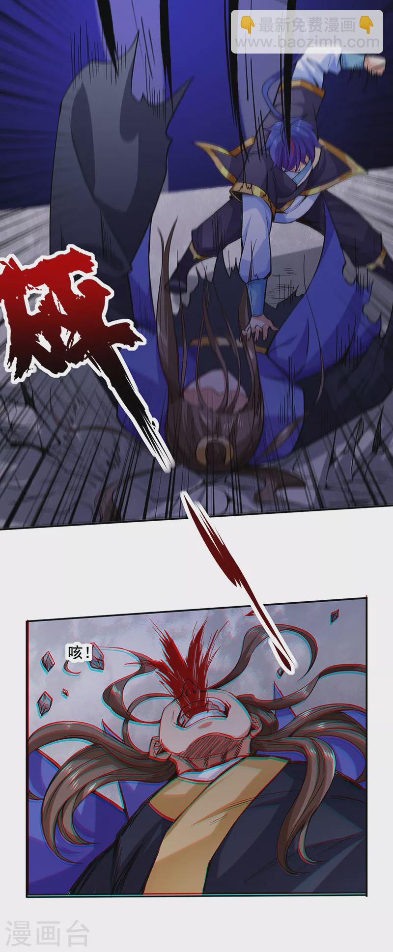 🍘武道独尊 第265话 安敢拦我！ 第32页