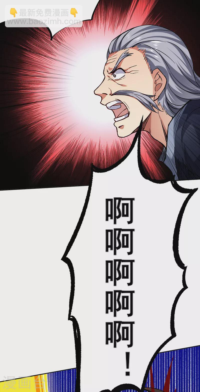 🍘武道独尊 第265话 安敢拦我！ 第35页