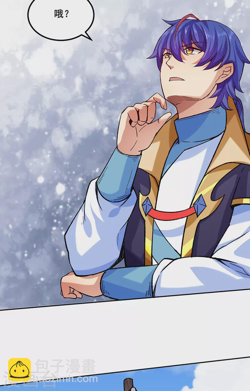 🍘武道独尊 第265话 安敢拦我！ 第4页