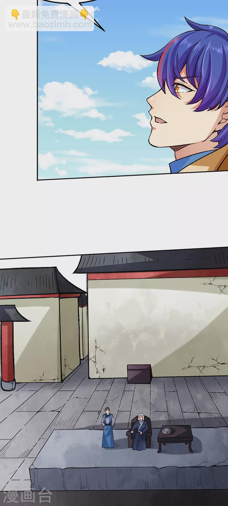 🍘武道独尊 第265话 安敢拦我！ 第6页