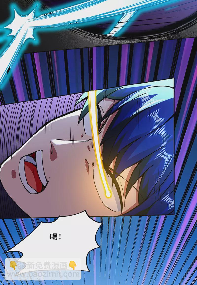 🍘武道独尊 第267话 主力不在此 第13页
