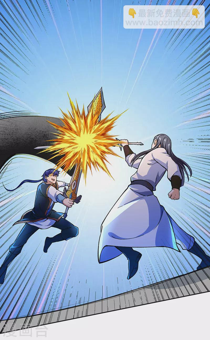 🍘武道独尊 第267话 主力不在此 第14页
