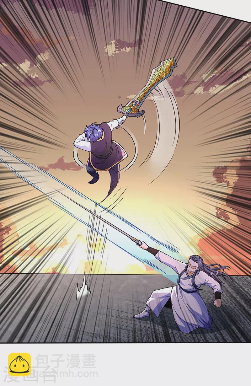 🍘武道独尊 第267话 主力不在此 第17页