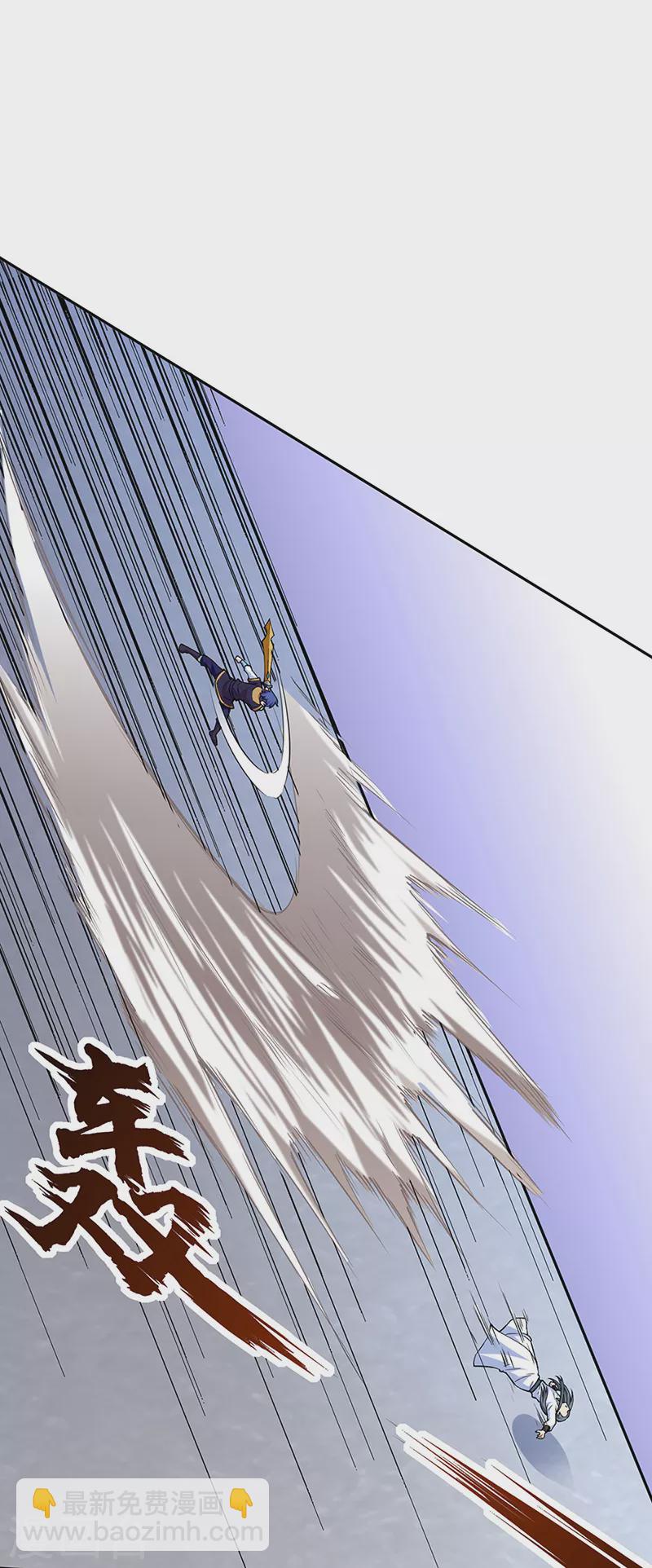 🍘武道独尊 第267话 主力不在此 第20页