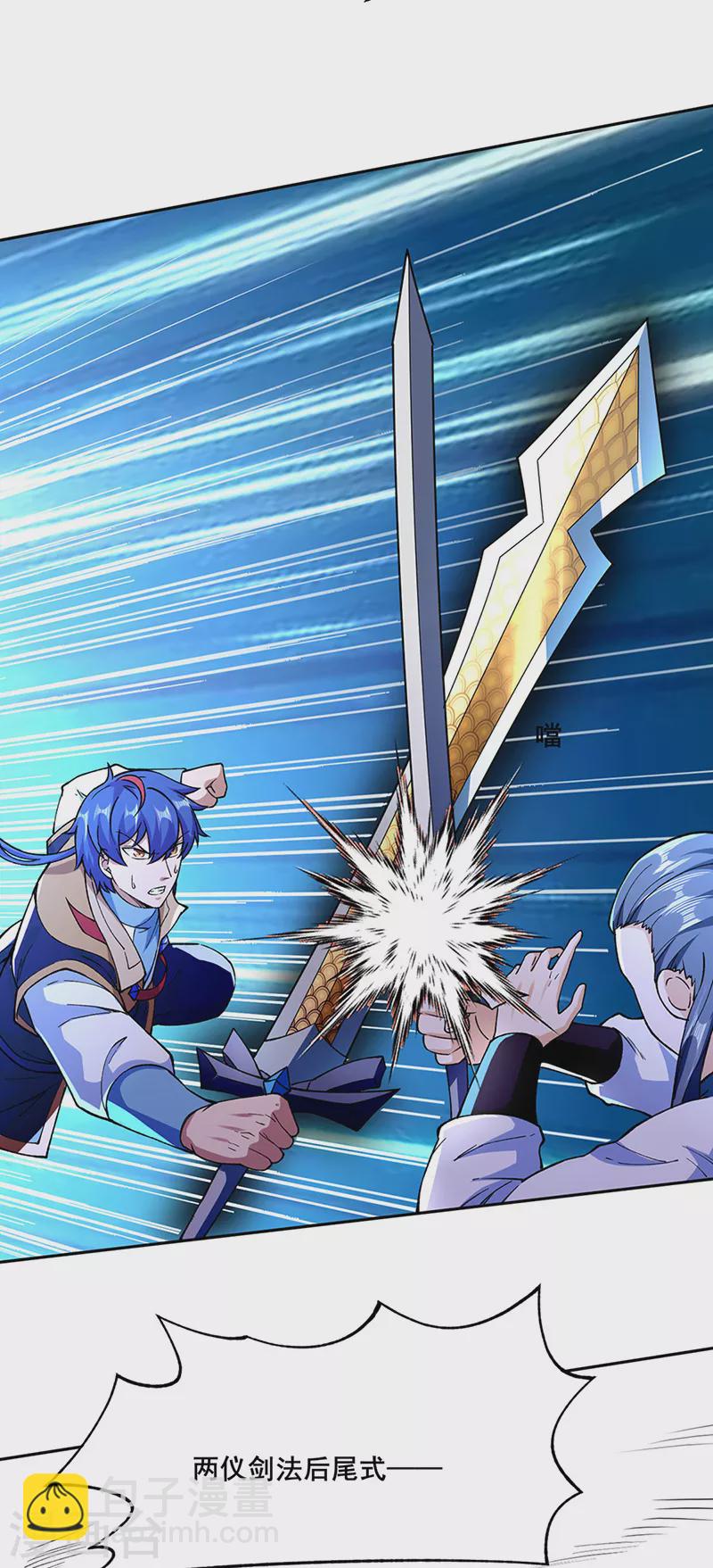 🍘武道独尊 第267话 主力不在此 第22页