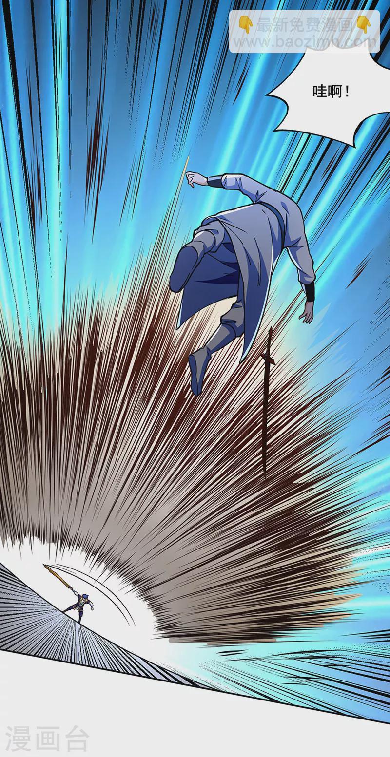 🍘武道独尊 第267话 主力不在此 第24页