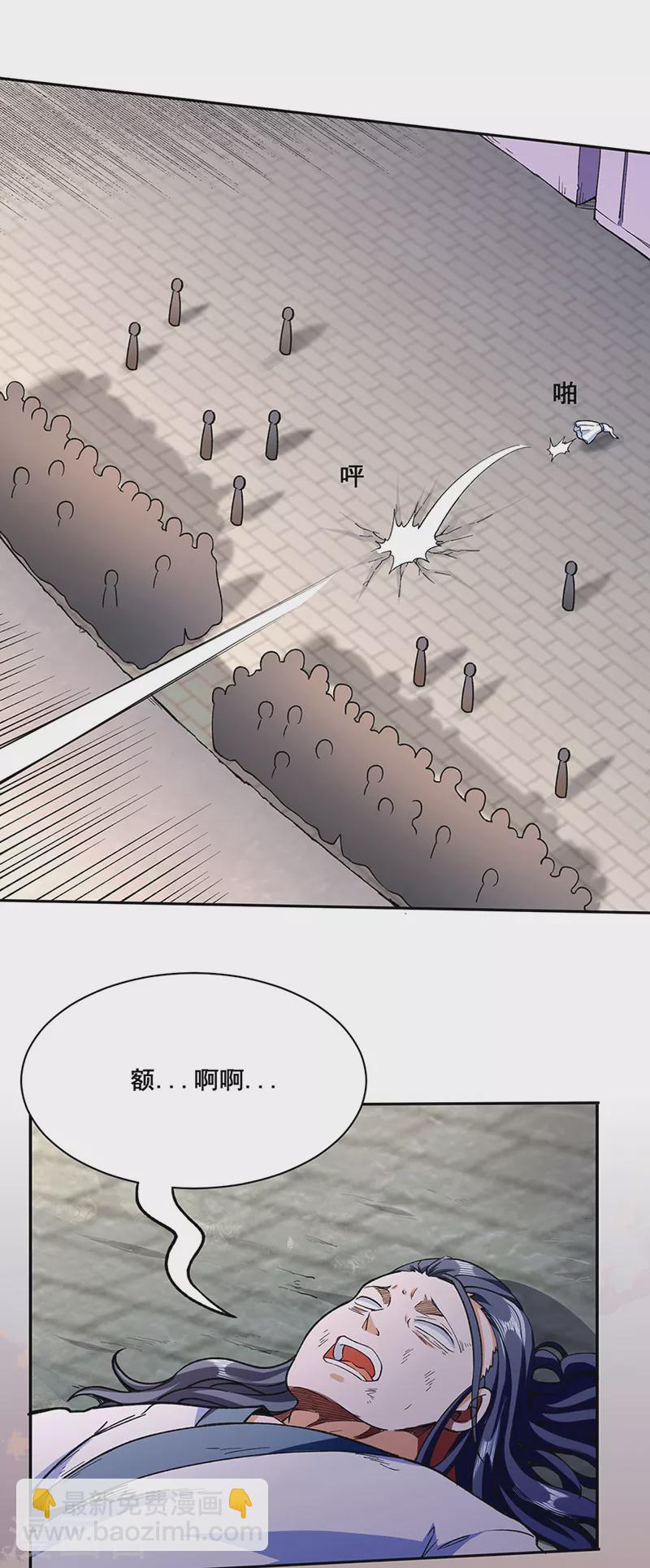 🍘武道独尊 第267话 主力不在此 第25页