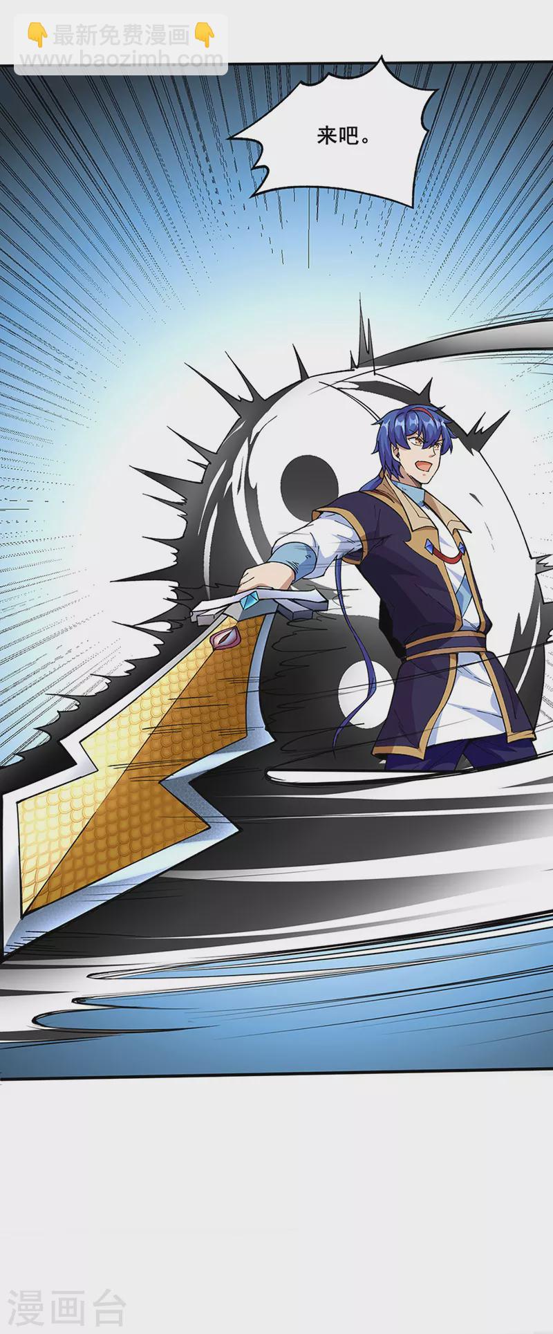 🍘武道独尊 第267话 主力不在此 第9页