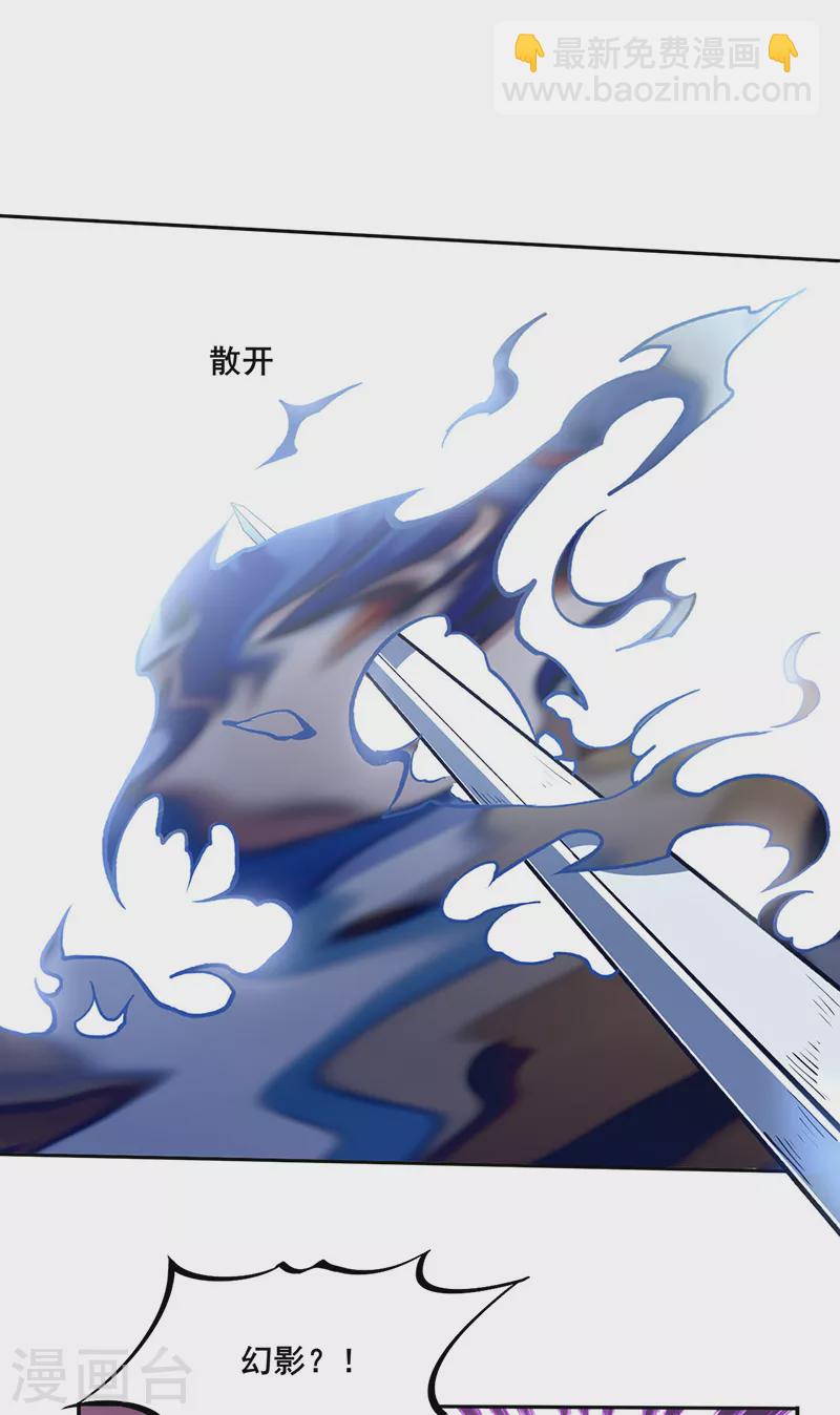 🍘武道独尊 第269话 灵剑血脉 第10页