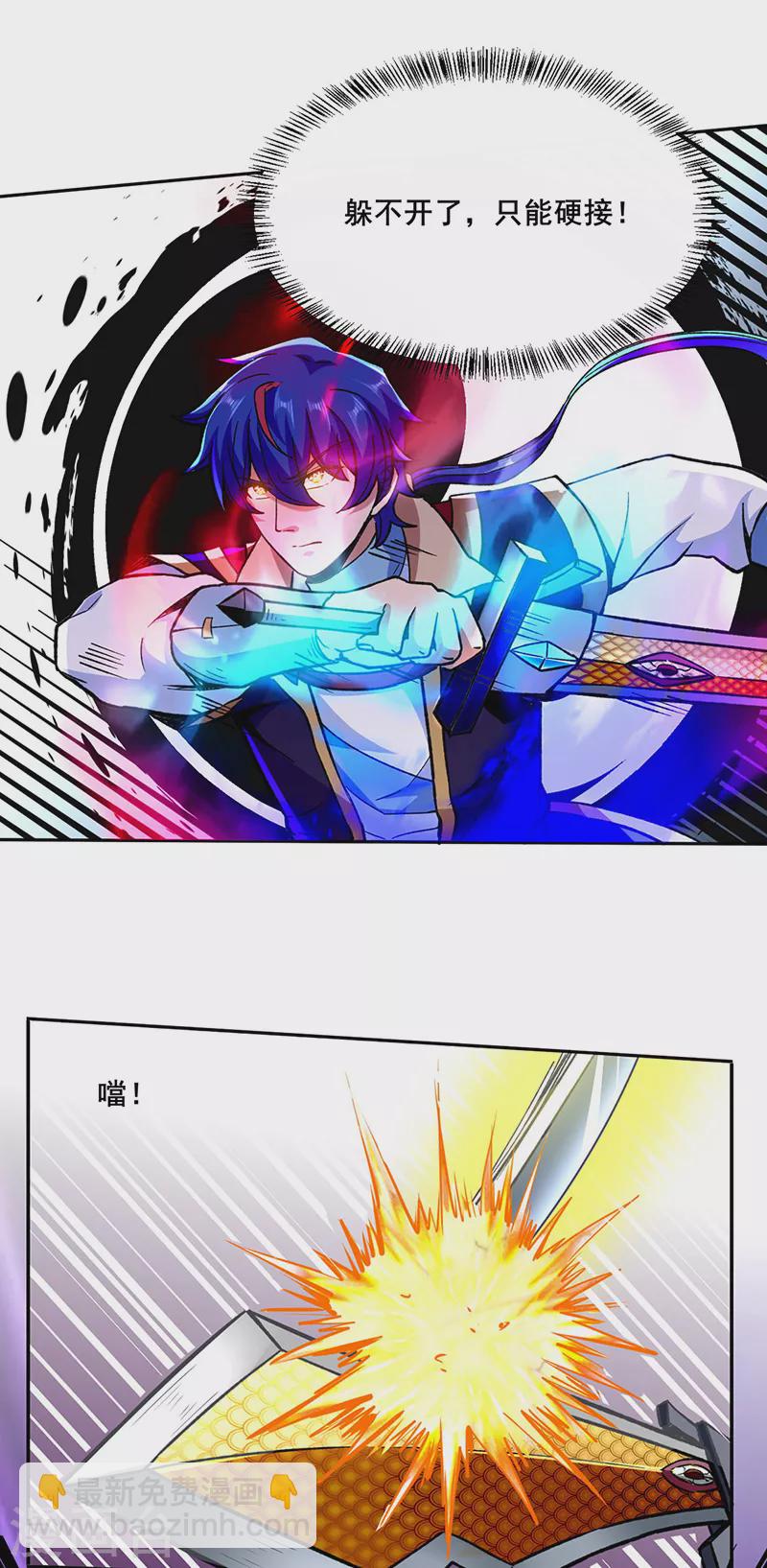🍘武道独尊 第269话 灵剑血脉 第14页