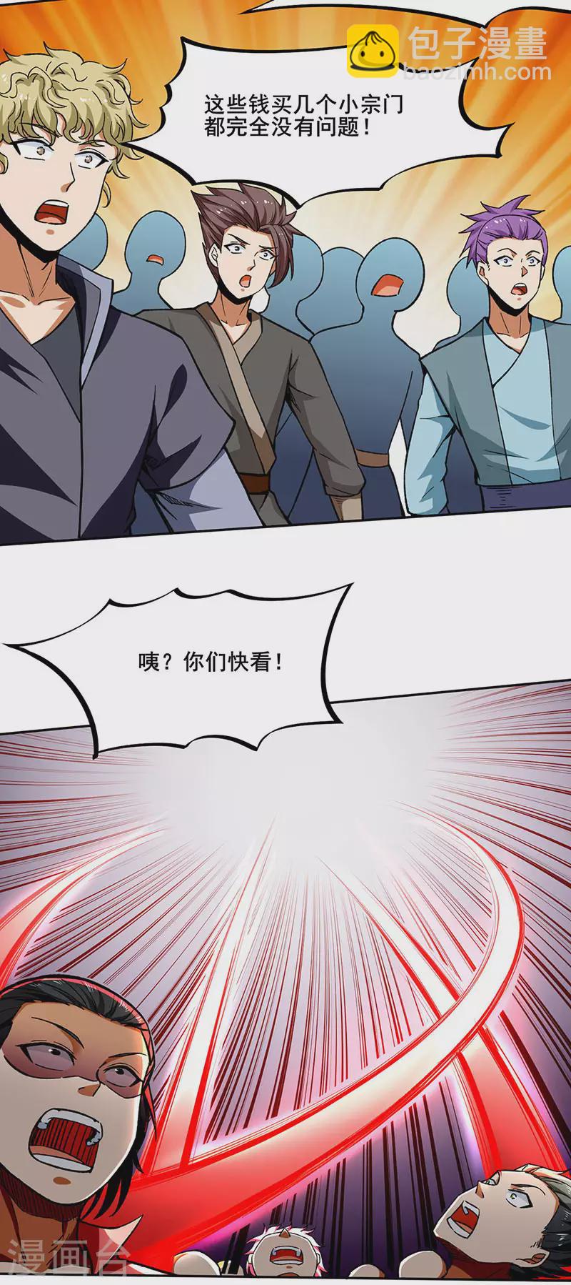 🍘武道独尊 第269话 灵剑血脉 第2页