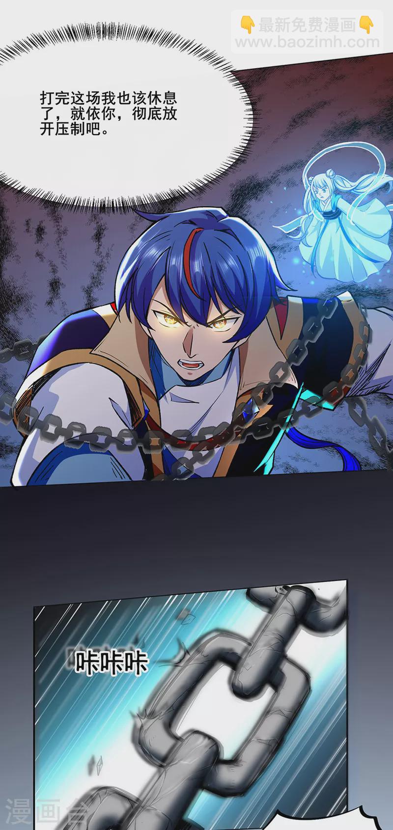 🍘武道独尊 第269话 灵剑血脉 第22页