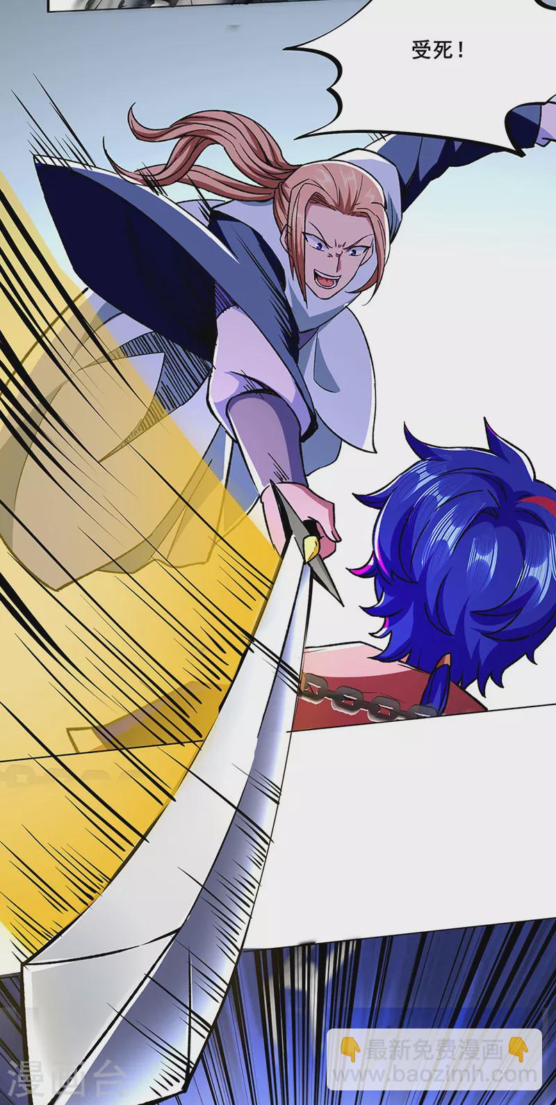 🍘武道独尊 第269话 灵剑血脉 第23页