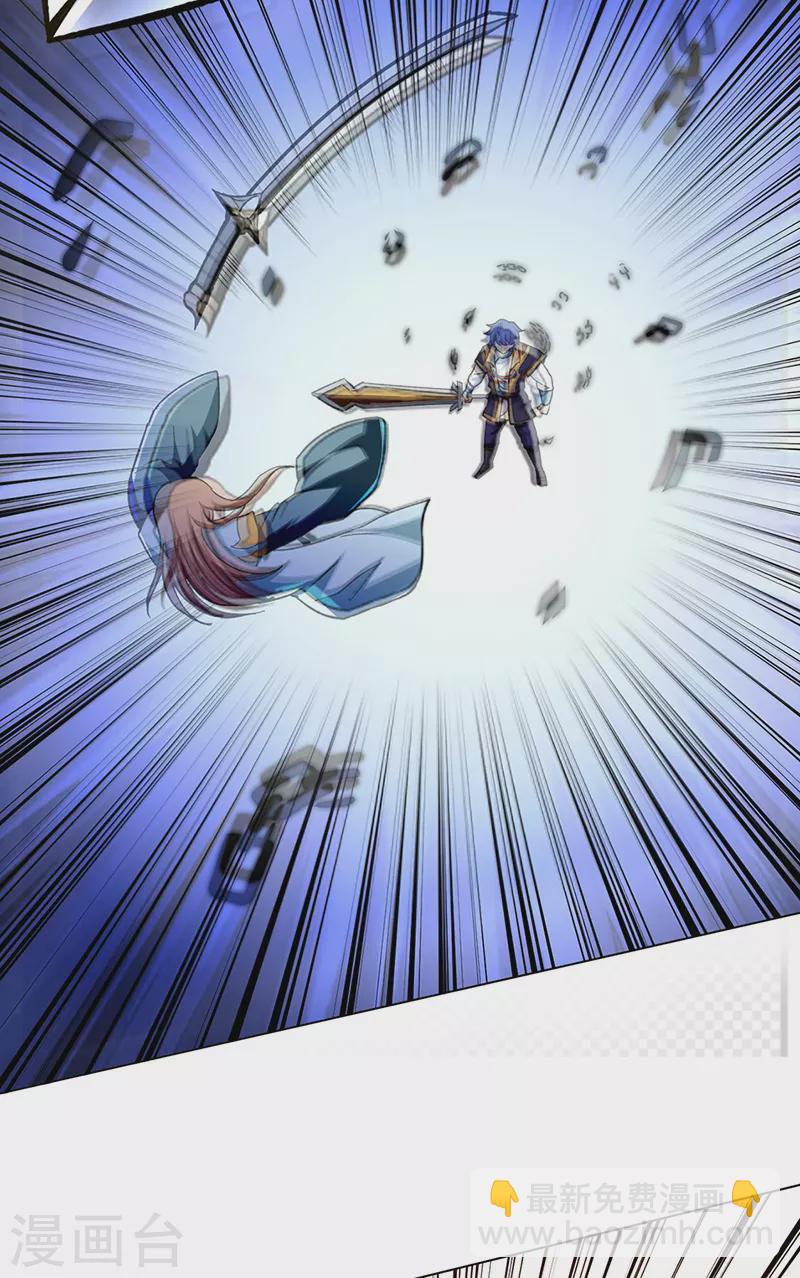 🍘武道独尊 第269话 灵剑血脉 第24页