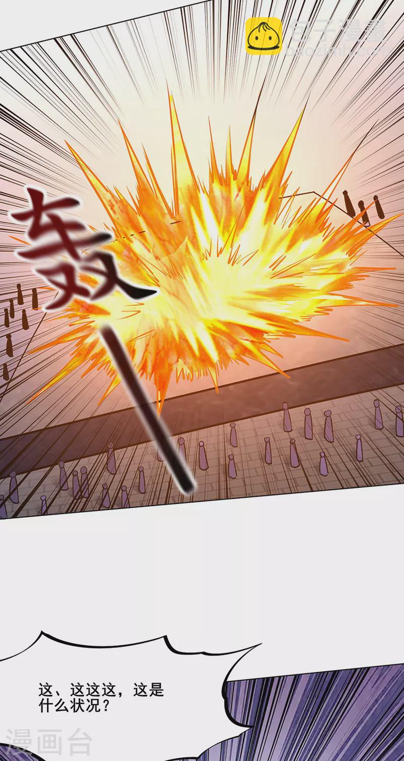 🍘武道独尊 第269话 灵剑血脉 第25页