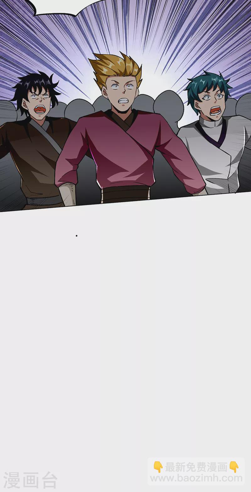 🍘武道独尊 第269话 灵剑血脉 第26页