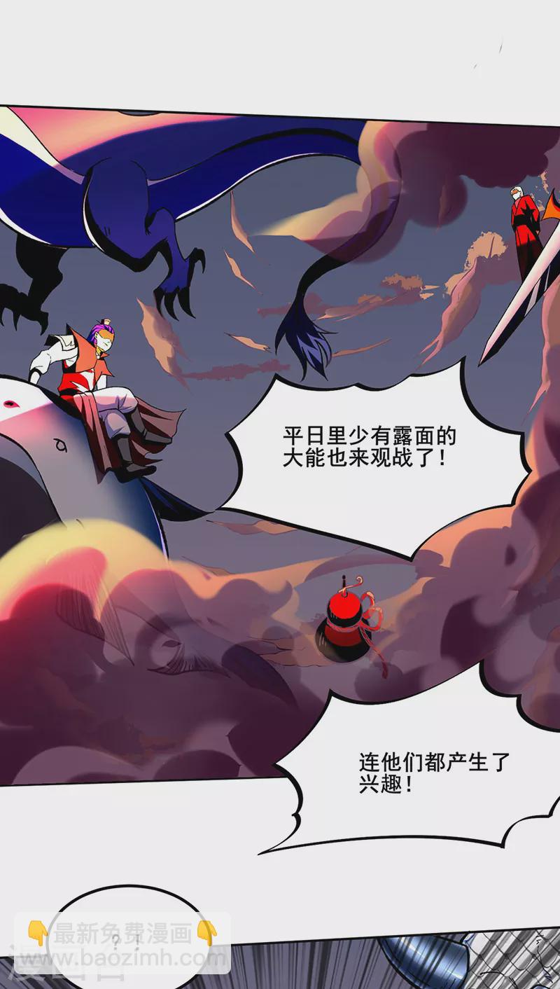 🍘武道独尊 第269话 灵剑血脉 第3页
