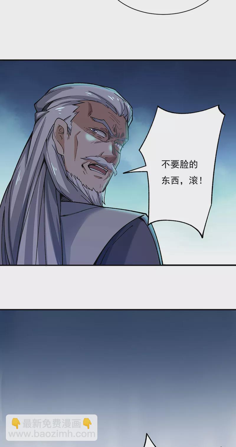 🍘武道独尊 第271话 舞千影的顾虑 第11页