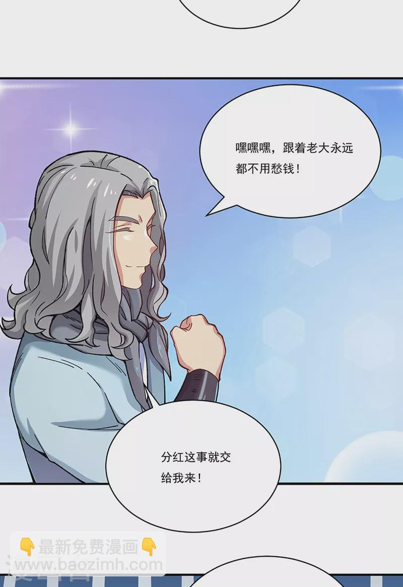 🍘武道独尊 第271话 舞千影的顾虑 第14页