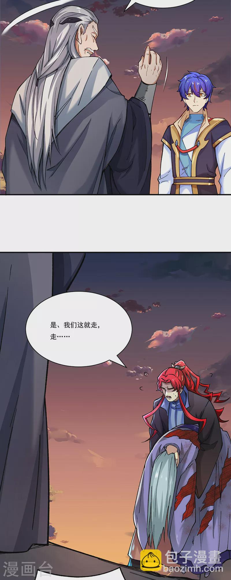 🍘武道独尊 第271话 舞千影的顾虑 第2页