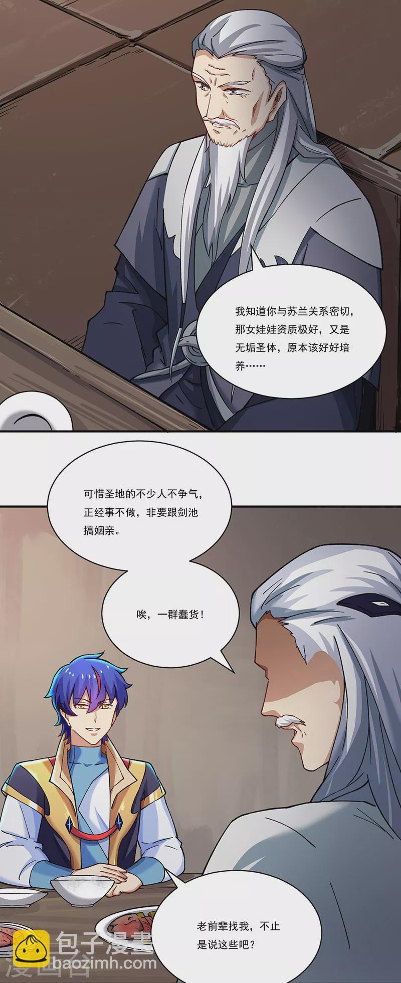 🍘武道独尊 第271话 舞千影的顾虑 第24页