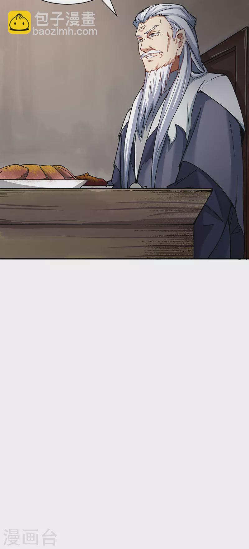 🍘武道独尊 第271话 舞千影的顾虑 第27页