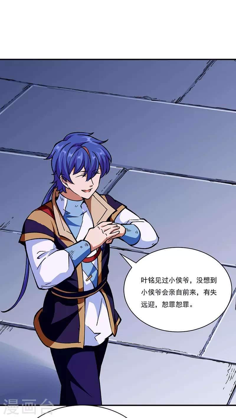🍘武道独尊 第273话 谈判失败 第1页