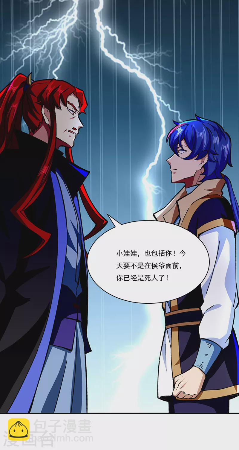 🍘武道独尊 第273话 谈判失败 第16页