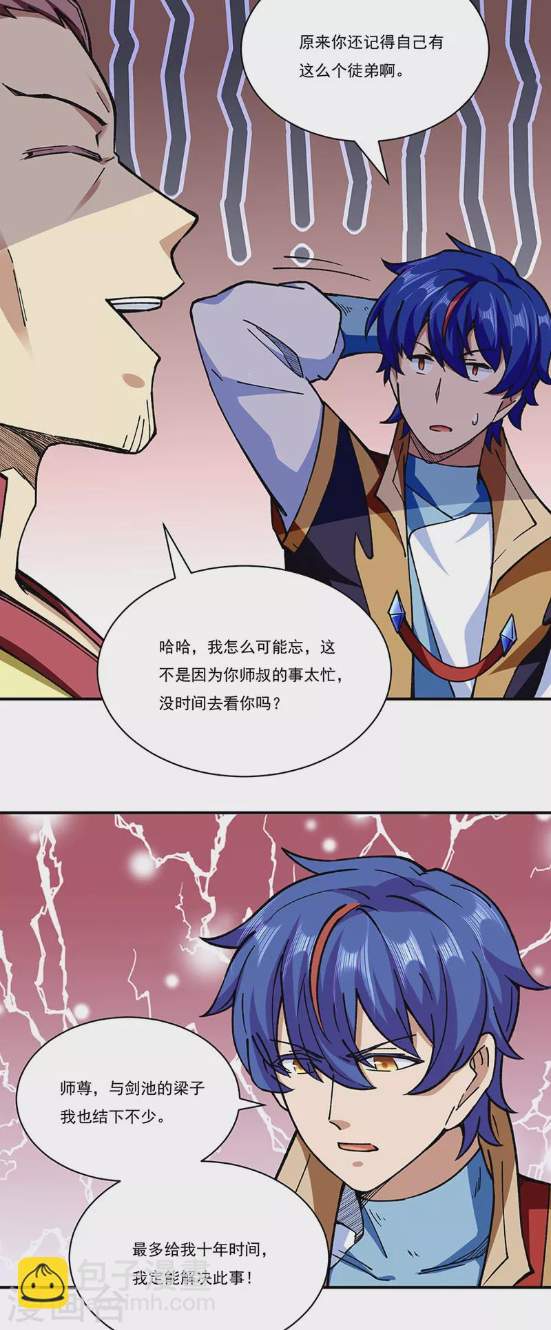 🍘武道独尊 第273话 谈判失败 第22页