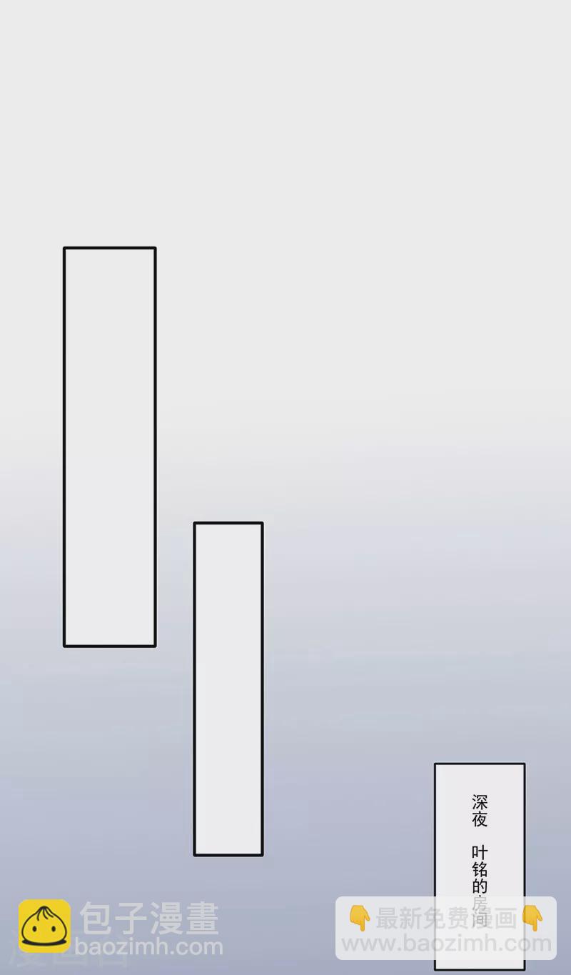🍘武道独尊 第273话 谈判失败 第27页