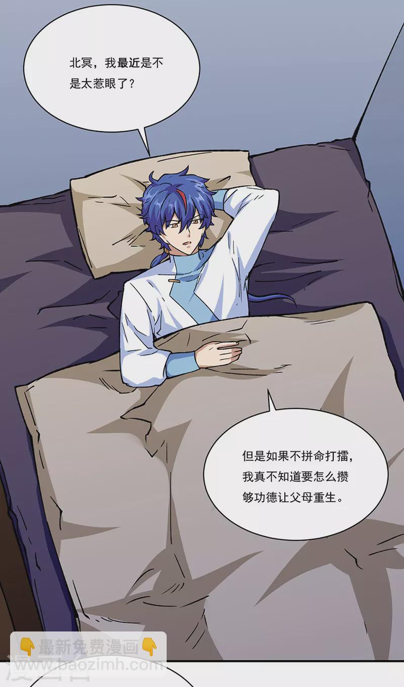 🍘武道独尊 第273话 谈判失败 第28页
