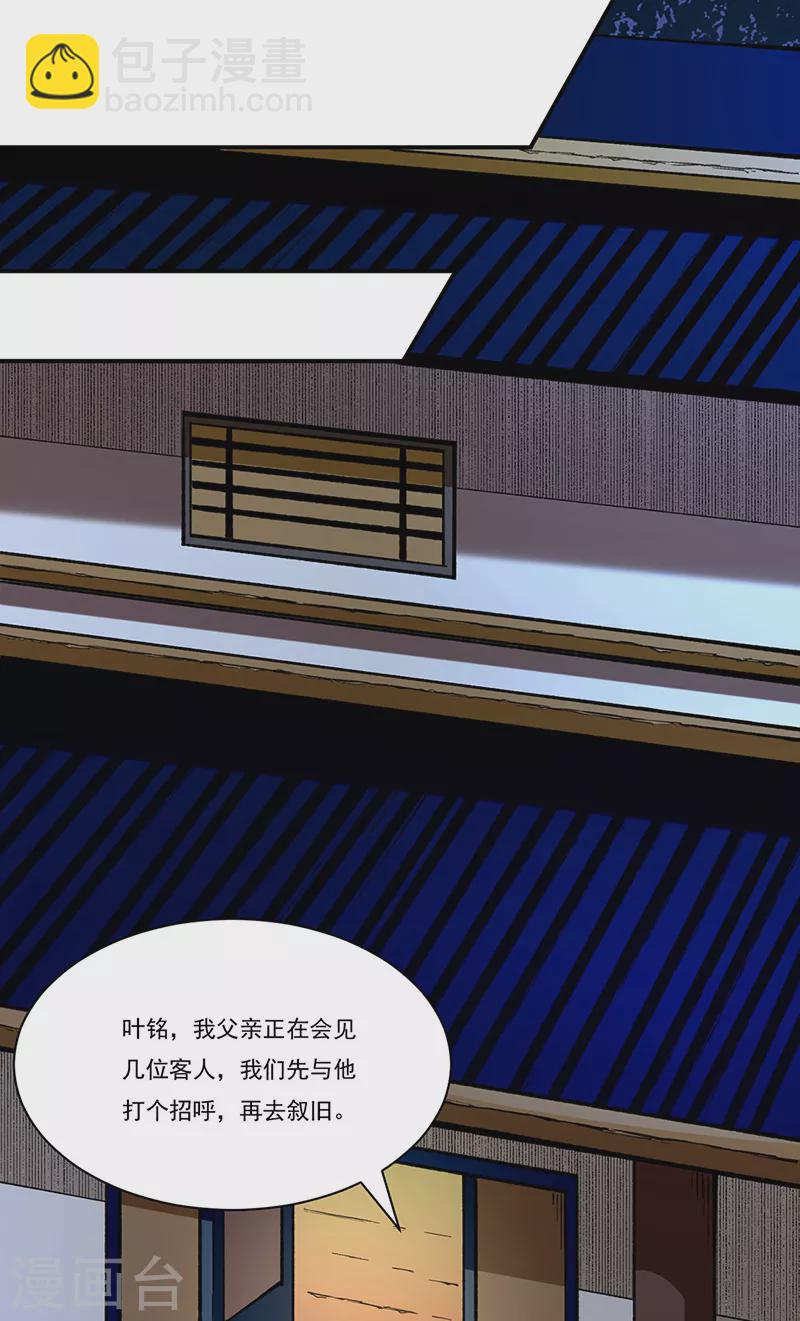 🍘武道独尊 第273话 谈判失败 第5页