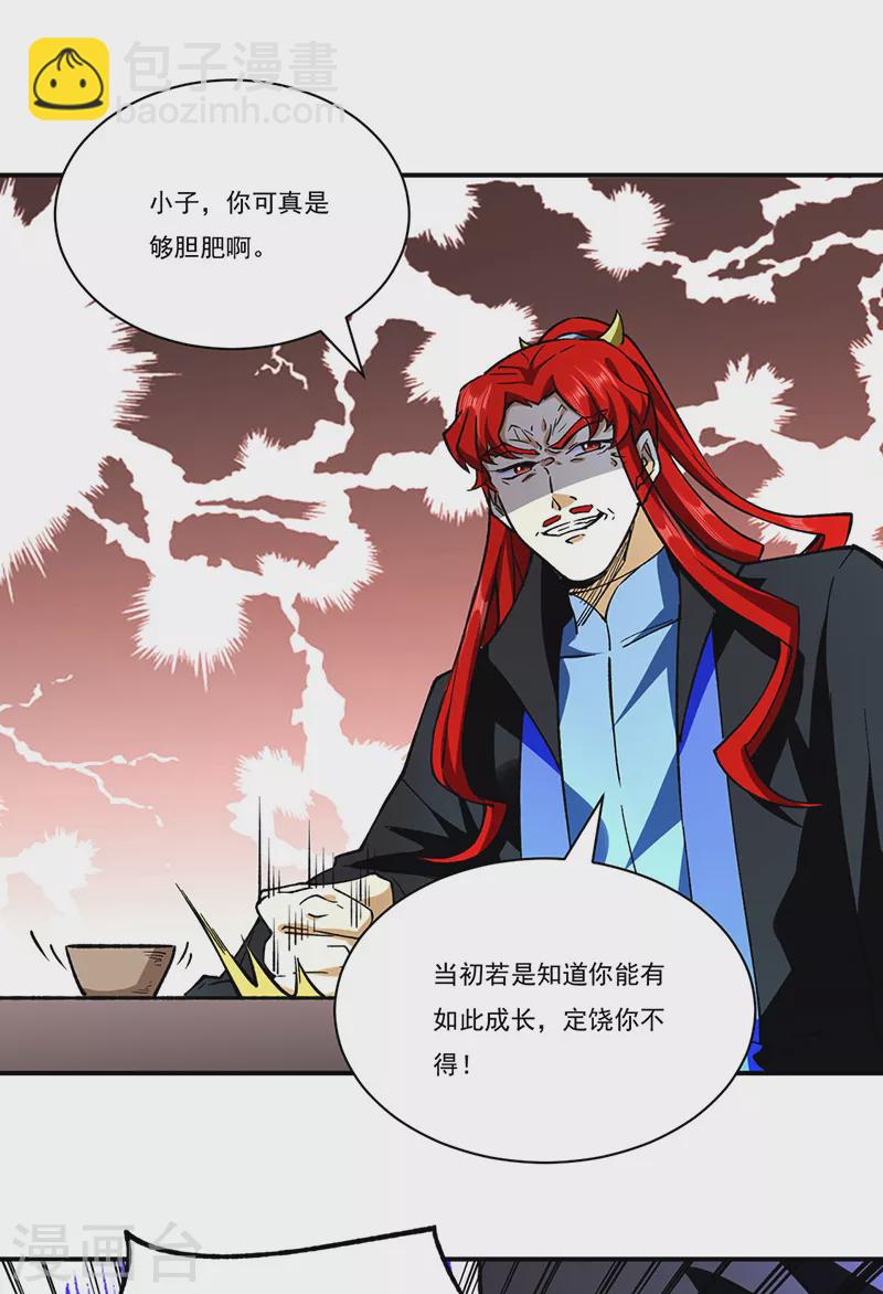 🍘武道独尊 第273话 谈判失败 第8页