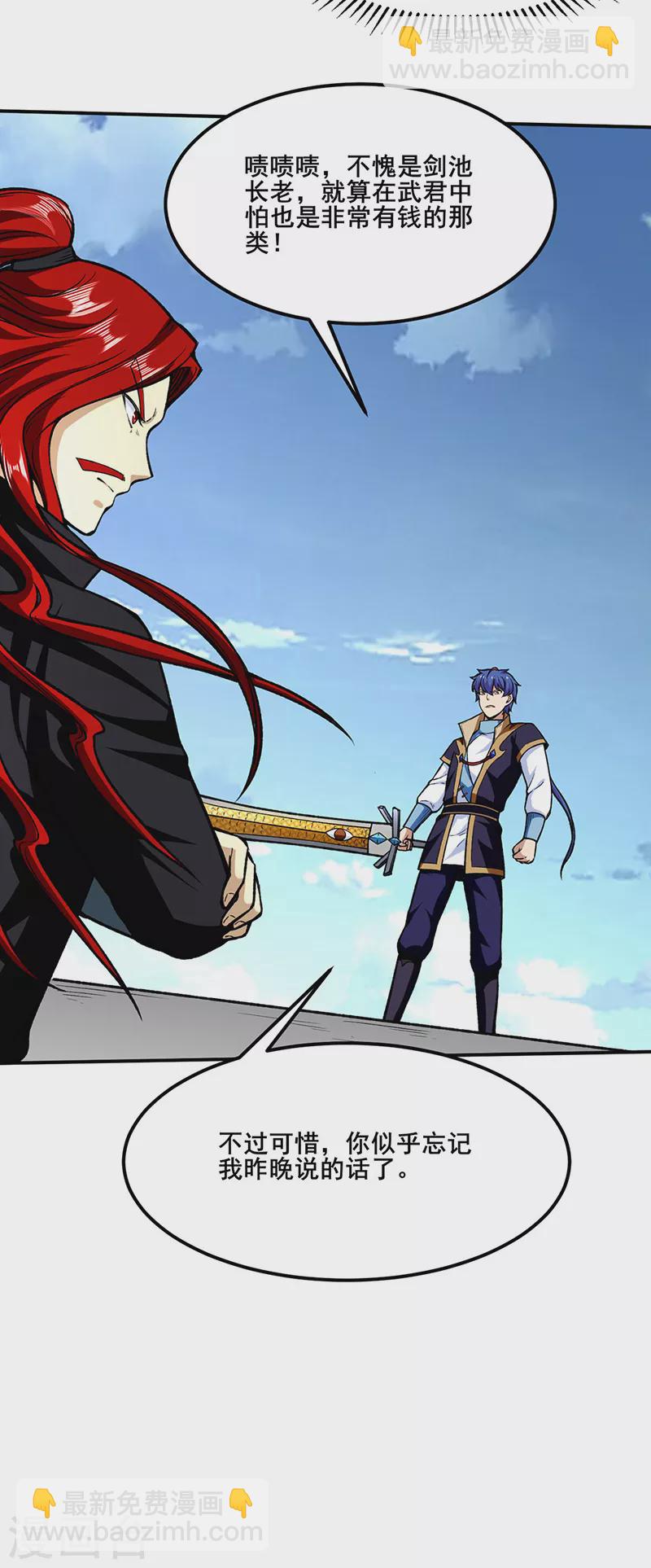 🍘武道独尊 第277话 战圣子 第10页